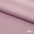 Ткань сорочечная стрейч 13-2805, 115 гр/м2, шир.150см, цвет розовый - купить в Нефтеюганске. Цена 307.75 руб.