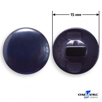 Пуговицы 15мм /"карамель" КР-1- т.синий (424) - купить в Нефтеюганске. Цена: 4.95 руб.