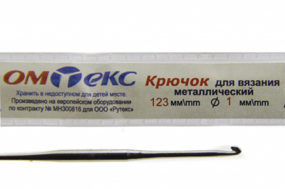 0333-6001-Крючок для вязания металл "ОмТекс", 6# (1 мм), L-123 мм - купить в Нефтеюганске. Цена: 17.28 руб.