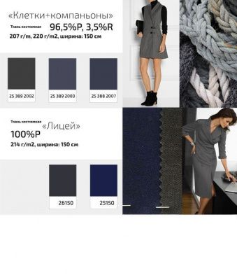 Ткань костюмная 23567, 230 гр/м2, шир.150см, цвет т.черный - купить в Нефтеюганске. Цена 398.10 руб.