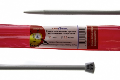 0333-7141-Спицы для вязания прямые, металл.с покрытием, "ОмТекс", d-5,5 мм,L-35 см (упак.2 шт) - купить в Нефтеюганске. Цена: 72.63 руб.