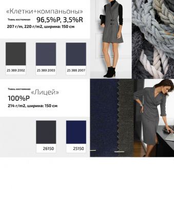 Ткань костюмная  26150, 214 гр/м2, шир.150см, цвет серый - купить в Нефтеюганске. Цена 362.24 руб.