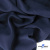 Ткань плательная Креп Рибера, 100% полиэстер,120 гр/м2, шир. 150 см, цв. Т.синий - купить в Нефтеюганске. Цена 142.30 руб.