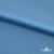 Бифлекс "ОмТекс", 230г/м2, 150см, цв.-голубой (15-4323) (2,9 м/кг), блестящий  - купить в Нефтеюганске. Цена 1 646.73 руб.