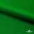 Ткань подкладочная Таффета 190Т, Middle, 17-6153 зеленый, 53 г/м2, шир.150 см - купить в Нефтеюганске. Цена 35.50 руб.