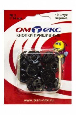 Кнопки металлические пришивные №3, диам. 14 мм, цвет чёрный - купить в Нефтеюганске. Цена: 21.93 руб.