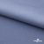 Ткань костюмная "Фабио" 82% P, 16% R, 2% S, 235 г/м2, шир.150 см, цв-голубой #21 - купить в Нефтеюганске. Цена 520.68 руб.