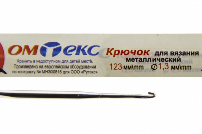 0333-6015-Крючок для вязания металл "ОмТекс", 3# (1,3 мм), L-123 мм - купить в Нефтеюганске. Цена: 17.28 руб.