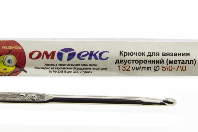 0333-6150-Крючок для вязания двухстор, металл, "ОмТекс",d-5/0-7/0, L-132 мм - купить в Нефтеюганске. Цена: 22.22 руб.