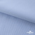 Ткань сорочечная Скилс, 115 г/м2, 58% пэ,42% хл, шир.150 см, цв.3-голубой. (арт.113) - купить в Нефтеюганске. Цена 306.69 руб.