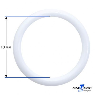 10 мм Кольцо пластиковое для бюстгальтера (S-1000) белое  - купить в Нефтеюганске. Цена: 1.18 руб.