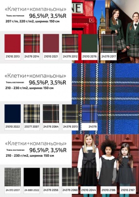 Ткань костюмная 21010 2023, 225 гр/м2, шир.150см, цвет красный - купить в Нефтеюганске. Цена 390.73 руб.