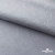 Ткань жаккард королевский, 100% полиэстр 180 г/м 2, шир.150 см, цв-светло серый - купить в Нефтеюганске. Цена 293.39 руб.