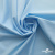 Ткань сорочечная Илер 100%полиэстр, 120 г/м2 ш.150 см, цв.голубой - купить в Нефтеюганске. Цена 290.24 руб.