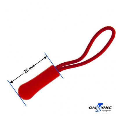 Пуллер для застёжки молнии пластиковый на шнурке арт.ZS-C0008, цв. (8)-красный - купить в Нефтеюганске. Цена: 3.76 руб.