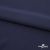 Плательная ткань "Невада" 19-3921, 120 гр/м2, шир.150 см, цвет т.синий - купить в Нефтеюганске. Цена 205.73 руб.
