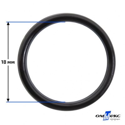 18 мм Кольцо пластиковое для бюстгальтера (S-1800) чёрное  - купить в Нефтеюганске. Цена: 1.86 руб.