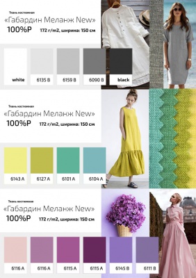 Ткань костюмная габардин "Меланж" 6103А, 172 гр/м2, шир.150см, цвет трава - купить в Нефтеюганске. Цена 296.19 руб.