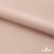 Ткань подкладочная Таффета, 12-1206, 53 г/м2, антистатик, шир.150 см, розовая пудра - купить в Нефтеюганске. Цена 57.16 руб.