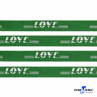 Тесьма отделочная (киперная) 10 мм, 100% хлопок, "LOVE" (45 м) цв.121-20 -зелёный - купить в Нефтеюганске. Цена: 797.46 руб.
