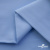 Ткань сорочечная Альто, 115 г/м2, 58% пэ,42% хл,окрашенный, шир.150 см, цв. 3-голубой  (арт.101)  - купить в Нефтеюганске. Цена 306.69 руб.