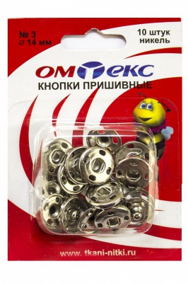 Кнопки металлические пришивные №3, диам. 14 мм, цвет никель - купить в Нефтеюганске. Цена: 22.16 руб.