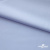 Ткань сорочечная Илер 100%полиэстр, 120 г/м2 ш.150 см, цв. небесный - купить в Нефтеюганске. Цена 290.24 руб.