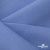 Ткань костюмная габардин Меланж,  цвет сизый 6112, 172 г/м2, шир. 150 - купить в Нефтеюганске. Цена 284.20 руб.