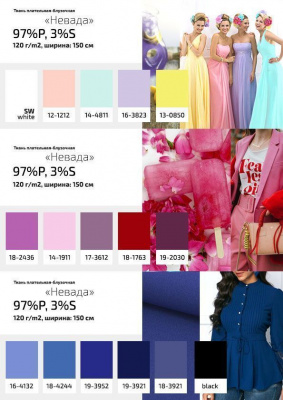 Плательная ткань "Невада" 12-1212, 120 гр/м2, шир.150 см, цвет розовый кварц - купить в Нефтеюганске. Цена 205.73 руб.