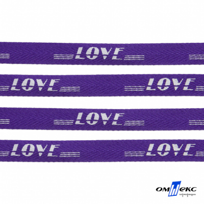 Тесьма отделочная (киперная) 10 мм, 100% хлопок, "LOVE" (45 м) цв.121-18 -фиолет - купить в Нефтеюганске. Цена: 797.46 руб.