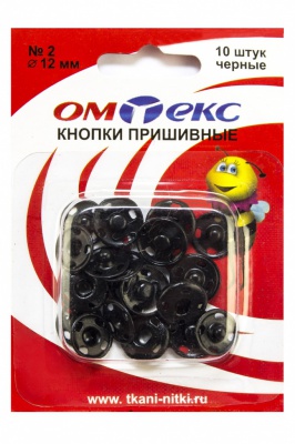 Кнопки металлические пришивные №2, диам. 12 мм, цвет чёрный - купить в Нефтеюганске. Цена: 18.91 руб.