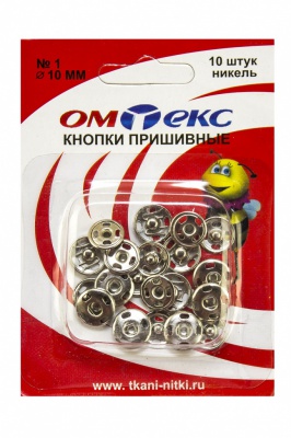 Кнопки металлические пришивные №1, диам. 10 мм, цвет никель - купить в Нефтеюганске. Цена: 17.21 руб.